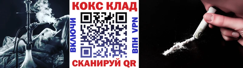 мега ССЫЛКА  где найти   Байкальск  Кокаин 97% 