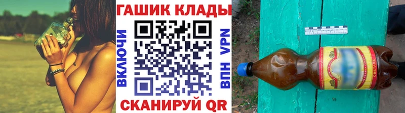 ГАШ гашик  как найти закладки  Байкальск 