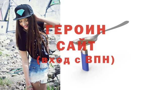 героин Арсеньев
