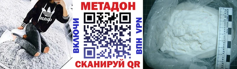 МЕТАДОН methadone  Байкальск 