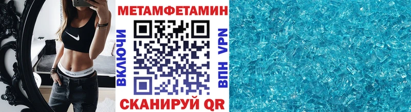 МЕТАМФЕТАМИН винт  Байкальск 