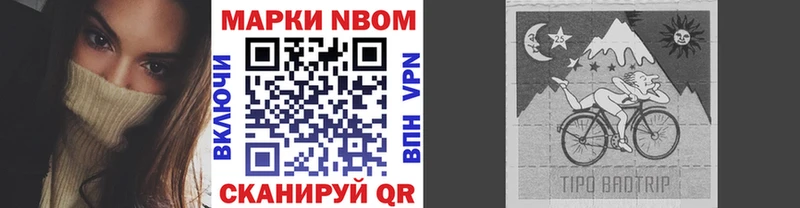 Марки NBOMe 1,5мг  Байкальск 